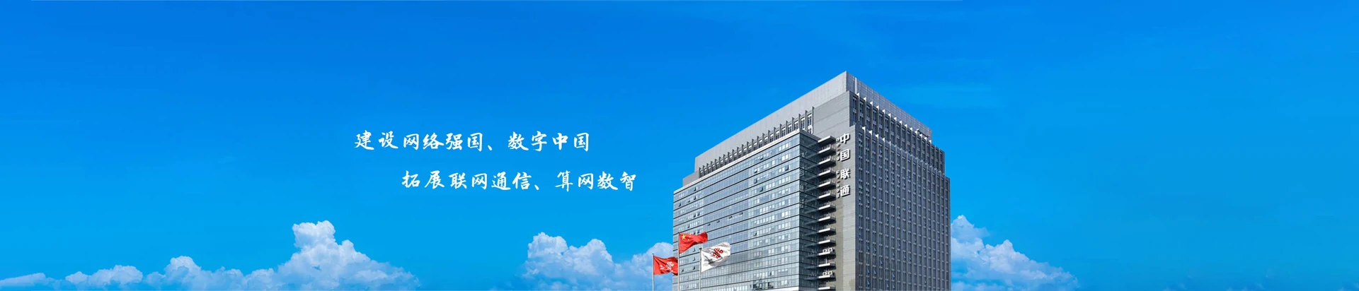 承德高新技术产业开发区联通宽带