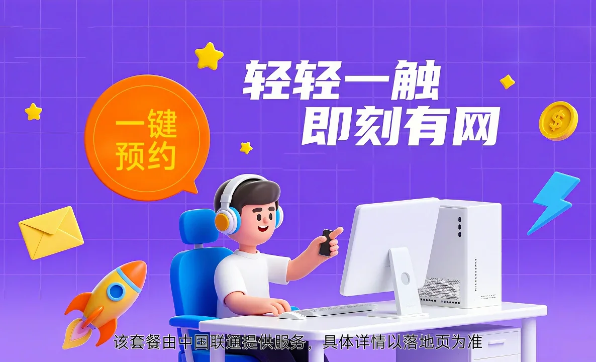 承德高新技术产业开发区中国联通